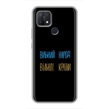 Чехлы Доброго вечора, ми за України для Оппо А15 (AlphaPrint) (Вільний Народ)
