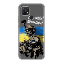 Чехлы с картинкой ЗСУ для OPPO A15 (AlphaPrint) (Героям Слава)
