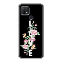 Чехлы для любимой на ОППО А15с (VPrint) (Квіти LOVE)