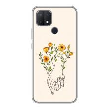 Чехлы для любимой на ОППО А15с (VPrint) (Руки любві)