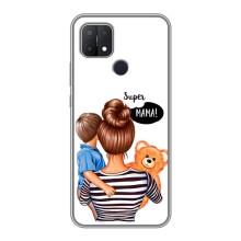 Чохол з друком для OPPO A15s - (Мама з дитинкою) (AlphaPrint) (Мама з синочком)