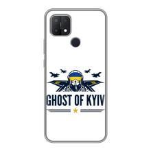 Защитные чехлы (Призрак Киева) для OPPO A15s (AlphaPrint) (GHOST of Kyiv)