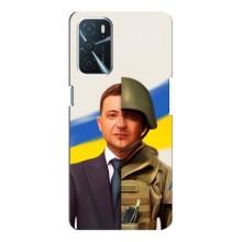 Чехол для Oppo A16 (AlphaPrint - с принтом Зеленского) – Зеленский солдат