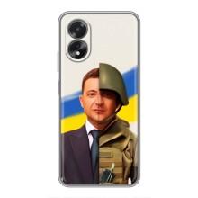 Чехол для Oppo A18 (AlphaPrint - с принтом Зеленского)