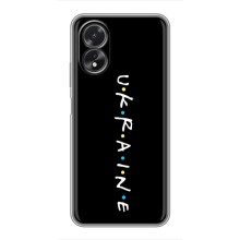 Украинские Чехлы для Oppo A18 с картинкой УПА (AlphaPrint) (UKRAINE)