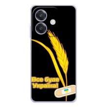 Чехол на OPPO A3 Украинский дизайн – Все будет Украина