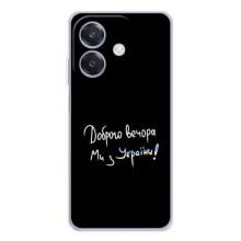 Силіконовий Чохол з картинкою для OPPO A3 – Доброго вечора