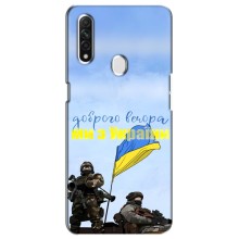 Чехлы Доброго вечора, ми за України для Оппо А31 (AlphaPrint) (Мы с Украины)