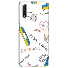 Чехлы Доброго вечора, ми за України для Оппо А31 (AlphaPrint) (Стикер)