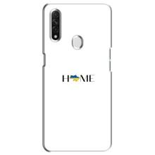 Чехлы для Oppo A31  (Home - Украина) – Home