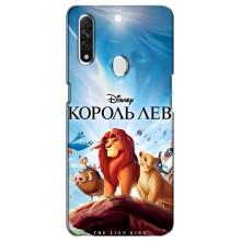 Чохол Король лев на ОППО А31 – Король лев