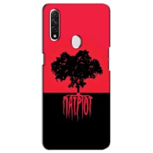 Украинские Чехлы для Oppo A31 с картинкой УПА (AlphaPrint) (Патриот)
