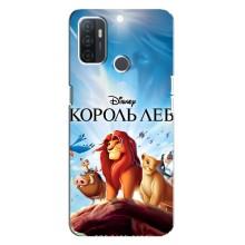 Чохол Король лев на ОППО А32 (Король лев)