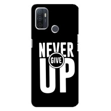 Силіконовый Чохол на Oppo A32 з картинкою НАЙК (Never Give UP)