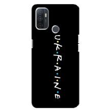 Украинские Чехлы для Oppo A32 с картинкой УПА (AlphaPrint) (UKRAINE)