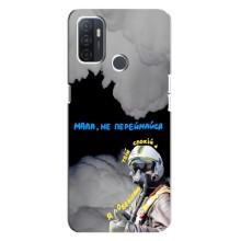 Защитные чехлы (Призрак Киева) для Oppo A32 (AlphaPrint) (Призрак Киева)