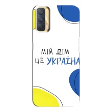 Чехлы для Oppo A33  (Home - Украина) (Мій Дім)