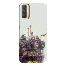 Чехлы на военную тематику для Oppo A33 (Азовсталь)