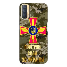 Чехлы на военную тематику для Oppo A33 (ВС ЗСУ)