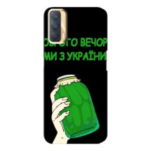 Чехол на Oppo A33 Украинский дизайн (Банка, Доброго вечора)