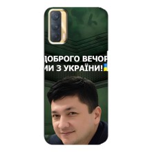 Чехол Украинские знаменитости для Oppo A33 (Ким)