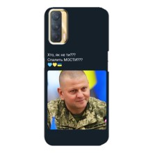 Чехол Украинские знаменитости для Oppo A33 (Залужный)