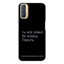 Чехол с прикольным текстом на Oppo A33 (Положи мой телефон)