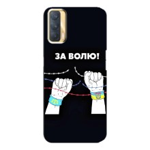 Силиконовый бампер с принтом (ПАТРИОТ) для Oppo A33 (За Волю)