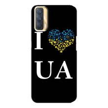 Силиконовый Чехол на Oppo A33 (Я-Украина) (I Love UA)