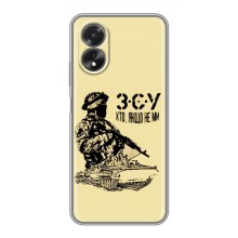 Чехлы с картинкой ЗСУ для Oppo A38 (AlphaPrint) (З.С.У)