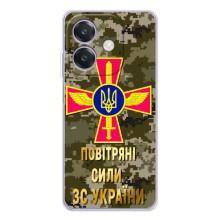Чехлы на военную тематику для OPPO A3x – ВС ЗСУ