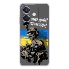 Чехлы с картинкой ЗСУ для OPPO A3x (AlphaPrint) (Героям Слава)