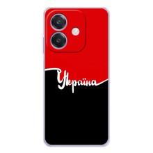 Чохли УПА (Червоно-Чорний) на OPPO A3x – Україна УПА