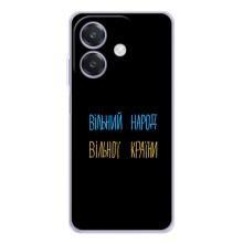 Силіконовий Чохол з картинкою для OPPO A3x – Все Буде