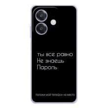 Чехол с прикольным текстом на OPPO A3x – Положи мой телефон
