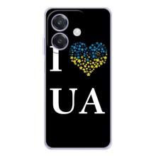 Силіконовий Чохол  на OPPO A3x (Я-Україна) – I Love UA