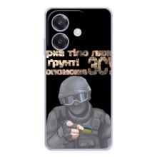 ЗСУ Чохли (TPU) для OPPO A3x – Допоможе ЗСУ