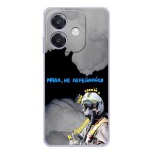 Защитные чехлы (Призрак Киева) для OPPO A40m (AlphaPrint) (Призрак Киева)