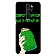 Чохол на Oppo A5 (2020) (Український дизайн) (Банка, Доброго вечора)