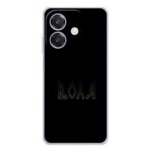 Чехлы для OPPO A5 Pro  (Home - Украина) – Воля