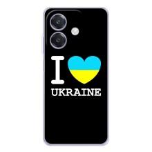 Чехол с Украинской символикой на А5 Про – I Love Ukraine
