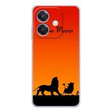 Чохол Король лев на А5 Про (Акуна Матата)