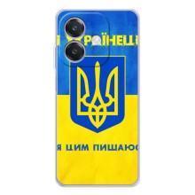 Силиконовый Чехол на OPPO A5 Pro (Я-Украина) – Я Украинец