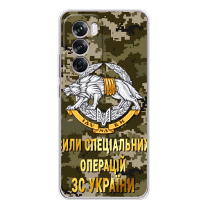Чехлы на военную тематику для OPPO A5 – ССО ЗСУ