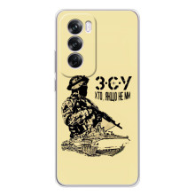 Чехлы с картинкой ЗСУ для OPPO A5 (AlphaPrint) (З.С.У)