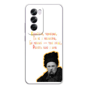 Чохли для OPPO A5 с принтом Тараса Шевченко (AlphaPrint)