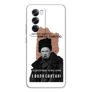 Чохли для OPPO A5 с принтом Тараса Шевченко (AlphaPrint)