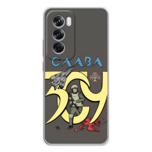 Чохли з принтом (Воїни ЗСУ) для  OPPO A5 (Слава ЗСУ)