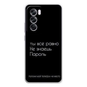 Чехол с прикольным текстом на OPPO A5 – Положи мой телефон