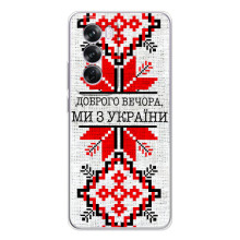 Силіконовый Чохол на OPPO A5 (Вишиванка Доброго вечора)